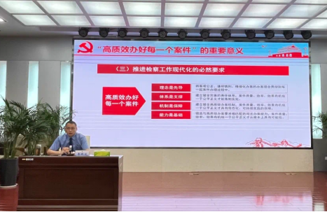  晋城市检察院党组书记、检察长李晓波为全市检察人员讲授专题党课