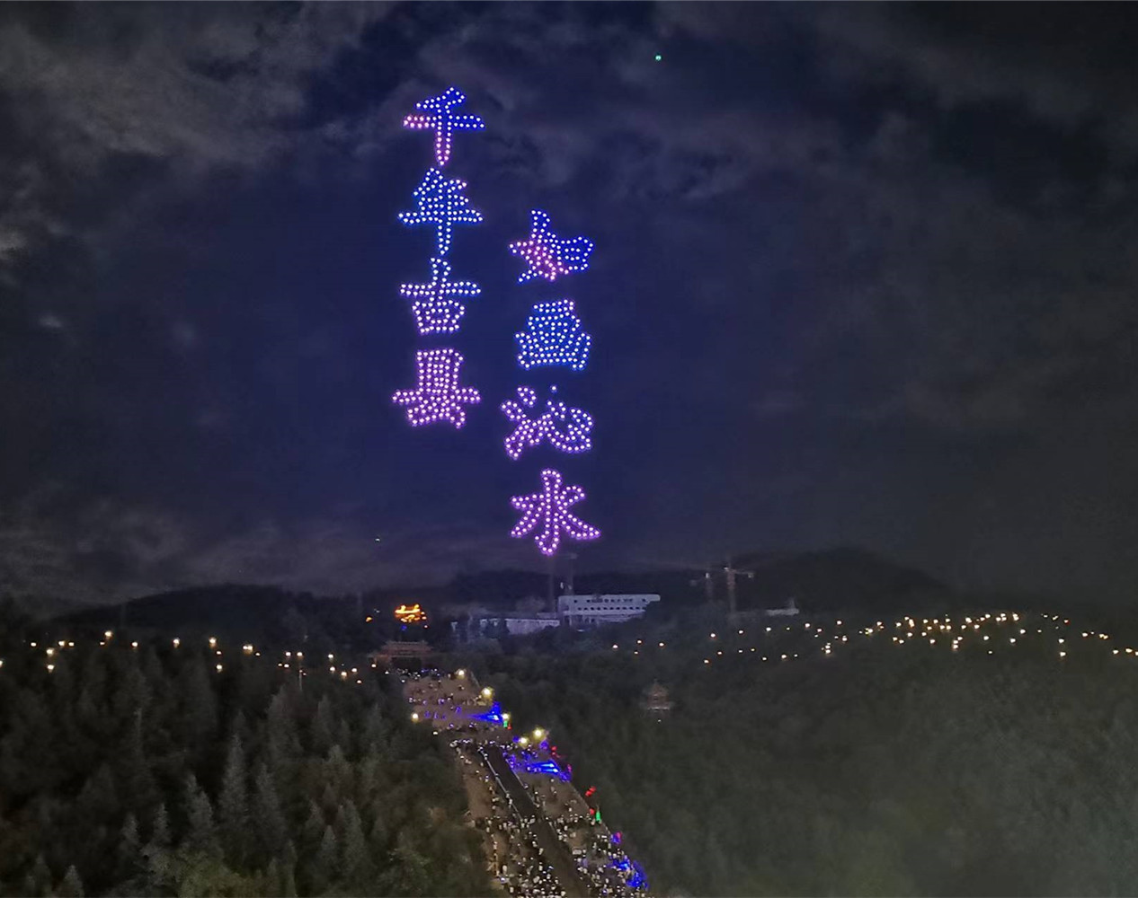 600架无人机点亮夜空  秀出千年古县  如画沁水