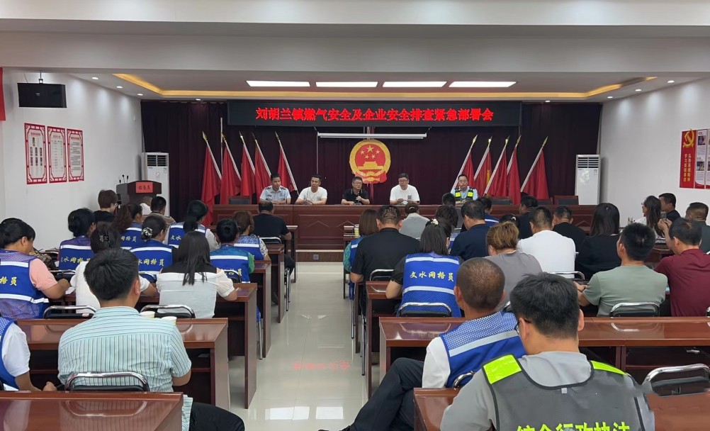 紧绷安全之弦 筑牢安全防线——山西文水县刘胡兰镇认真开展燃气安全排查工作