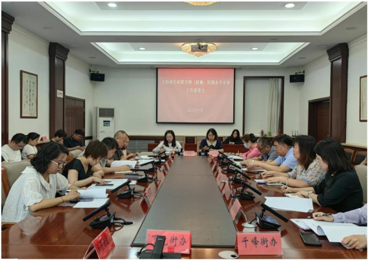 太原万柏林区召开病媒生物（蚊、蝇）防制水平评审工作部署会