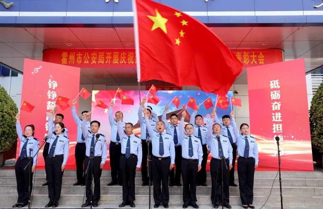 临汾霍州市公安局举行庆祝建党102周年红歌会暨“七一”表彰大会