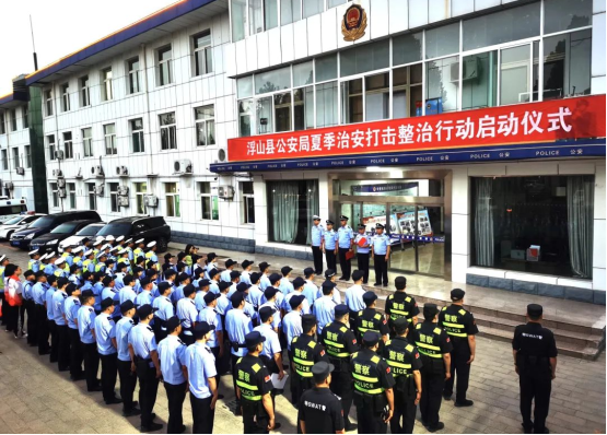 临汾浮山县公安局开展夏季治安打击整治专项行动