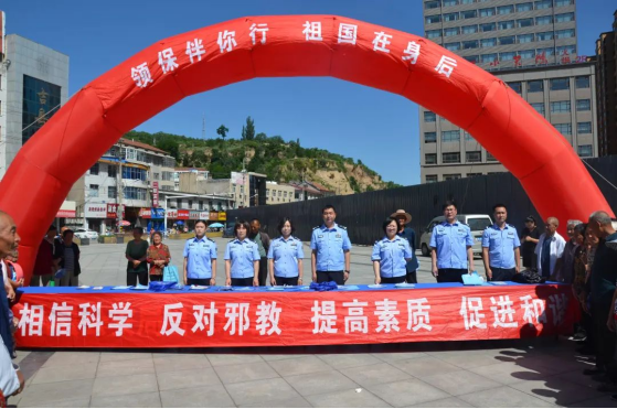 临汾吉县公安局开展反邪教宣传活动