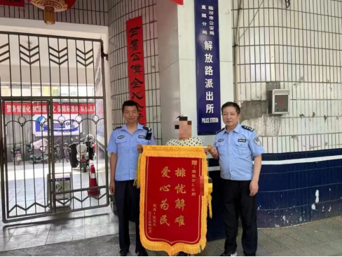 有速度、有温度，临汾公安直属分局暖心事持续在线