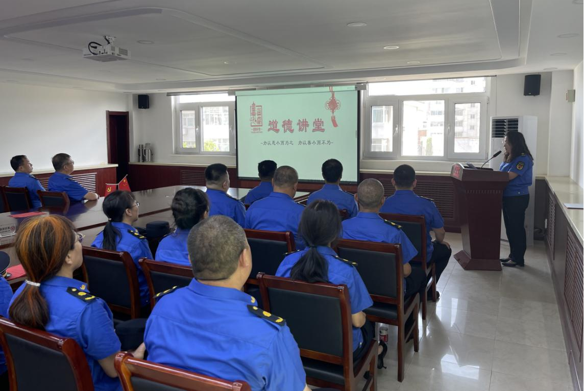 太原市城管执法队举办2023年度第三期道德讲堂活动