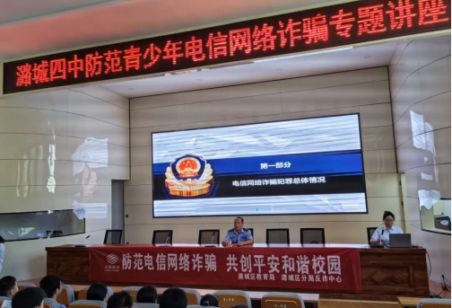 长治潞城公安：学生放暑假   反诈宣传不放假