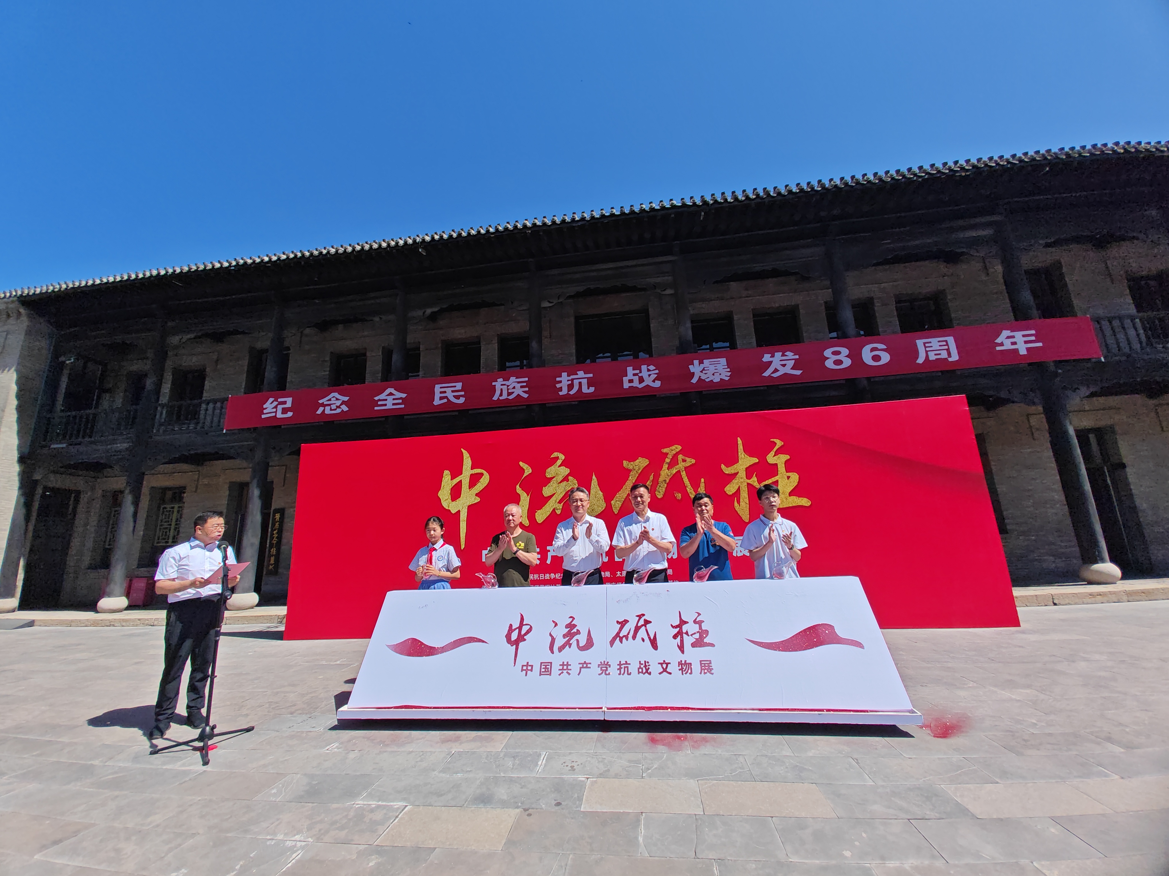 山西国师纪念馆与全国多家抗战类纪念馆同步举行纪念仪式