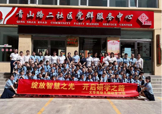 太原古交市桃园街道：童心向党  研学共建