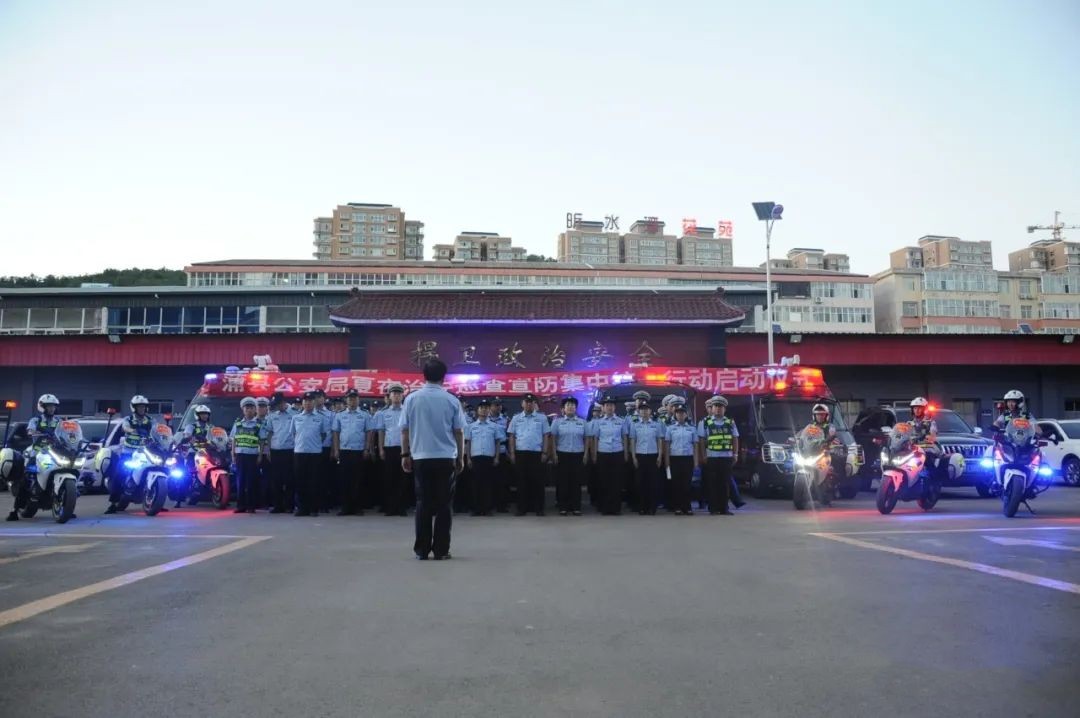 临汾蒲县公安局夏夜治安巡查宣防集中统一行动正式启动
