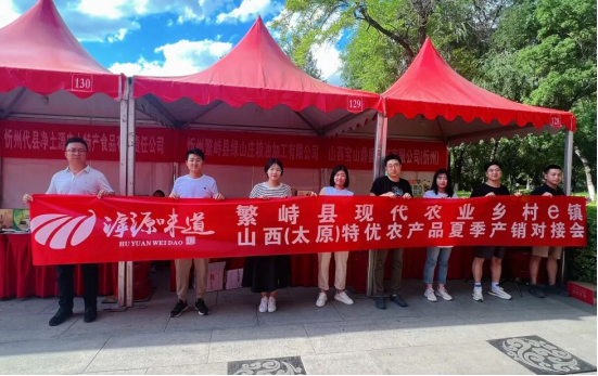 忻州繁峙县“特”“优”农产品走进太原龙潭公园