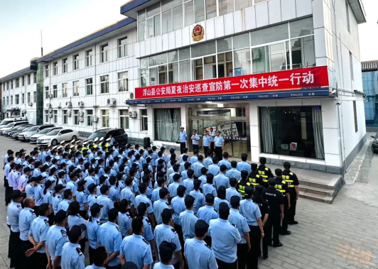 【夏季行动】临汾浮山县公安局开展夏夜治安巡查宣防集中统一行动