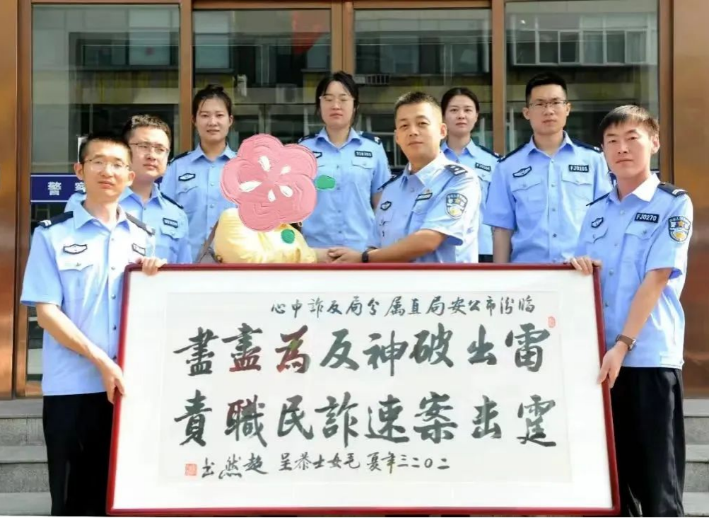 雷霆出击破案神速，反诈为民尽职尽责——临汾直属公安快速反应成功追缴涉案资金200