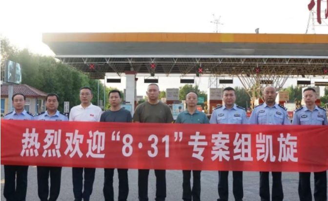 忻州市公安局忻府分局举行“8.31”专案组凯旋欢迎仪式