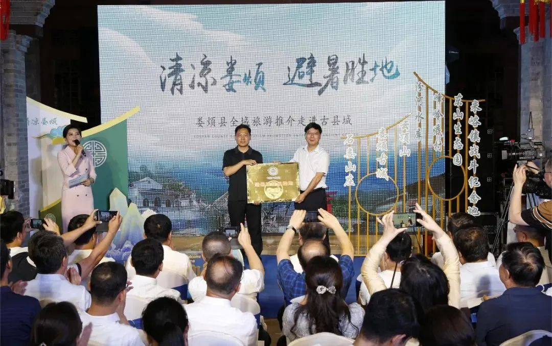 “清凉娄烦  避暑胜地”全域旅游宣传推介活动在太原古县城成功举办