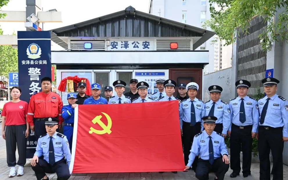 临汾安泽公安：坚持党建引领   推行基层党建新模式