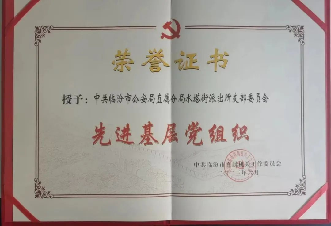 【喜讯】四份来自山西省、临汾市的荣誉证书已签收！