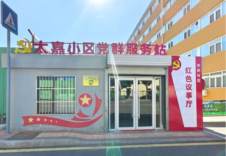 太原小店区中环社区：用活资源三步走   小区治理实现“红色涅槃”