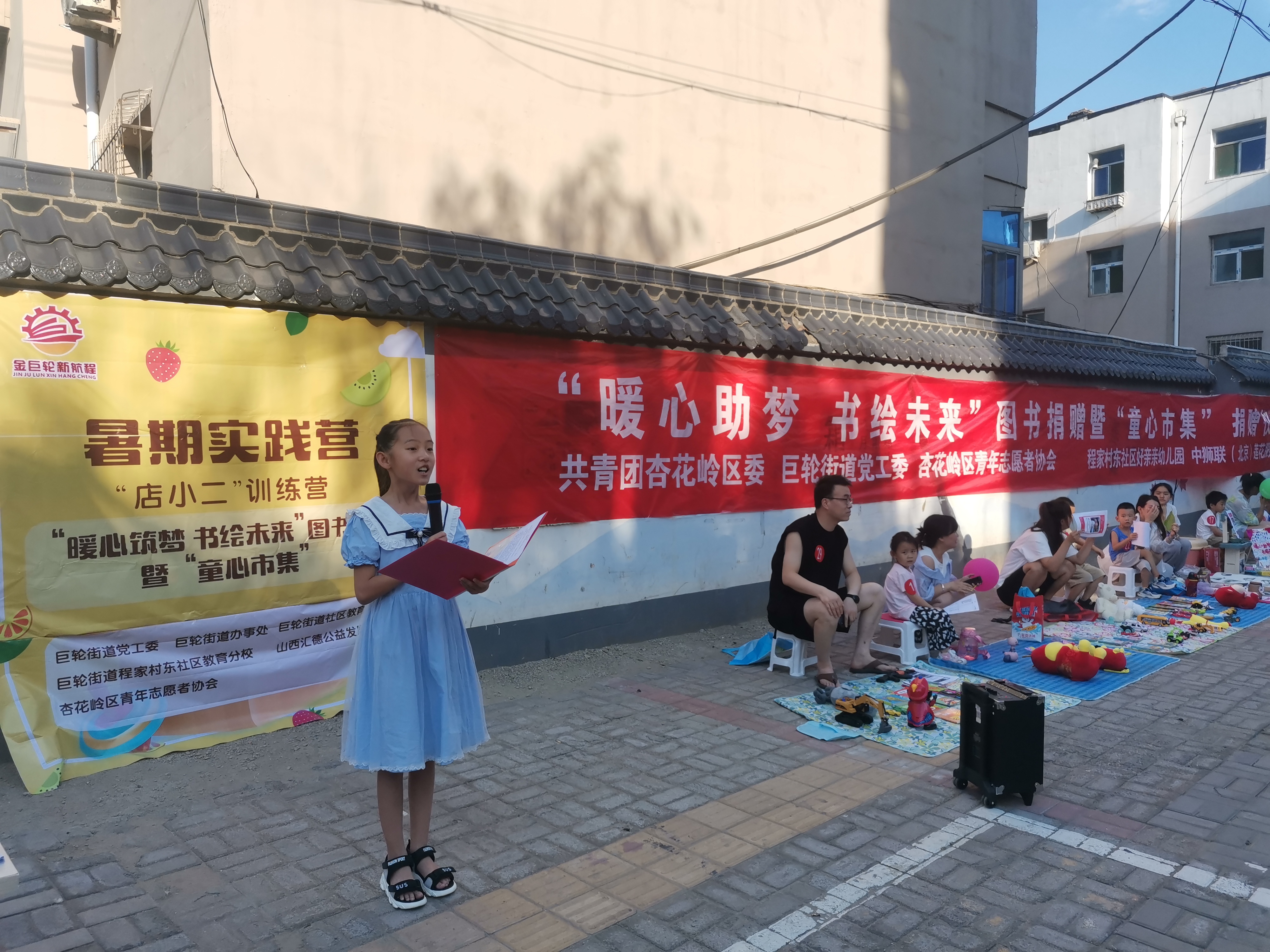 太原杏花岭区巨轮街道开展“店小二”暑期训练营