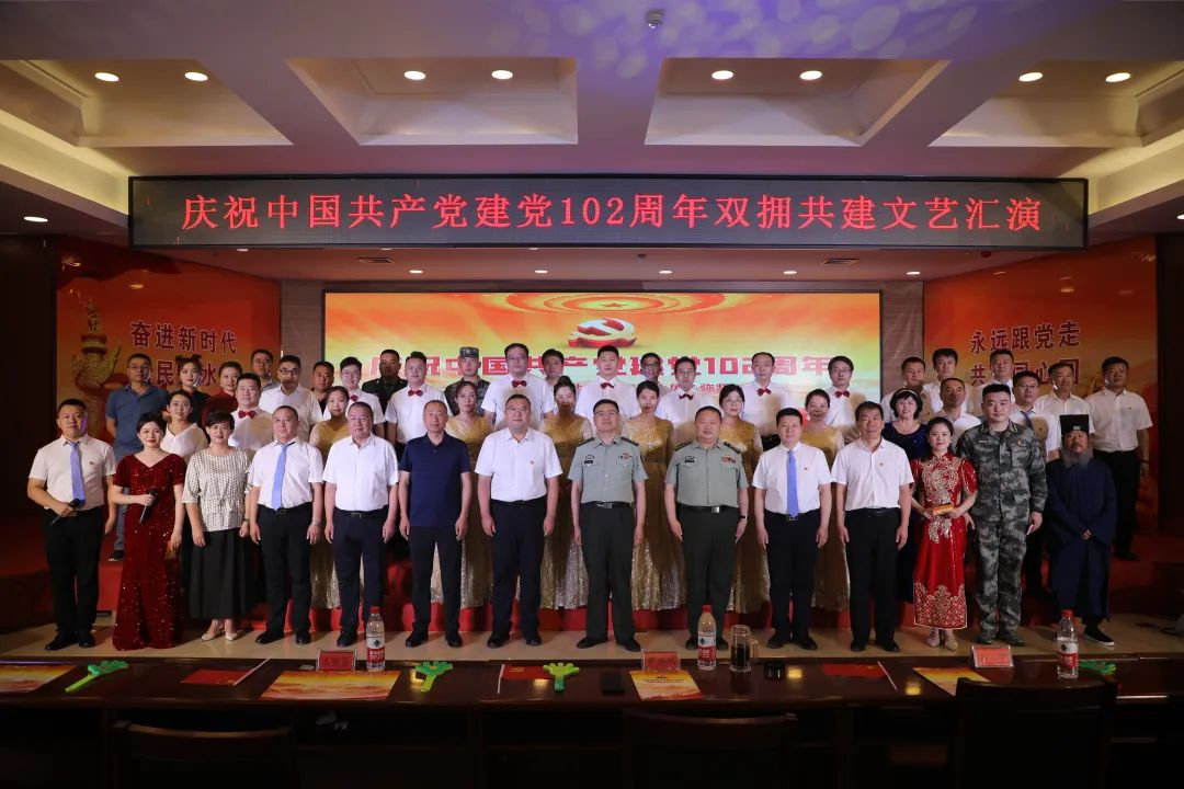 一心跟党走   双拥情意浓——太原尖草坪区政协举办庆祝中国共产党建党102周年双