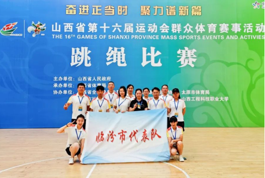 喜讯！临汾直属公安民辅警积极参加省、市级运动会取得优异成绩