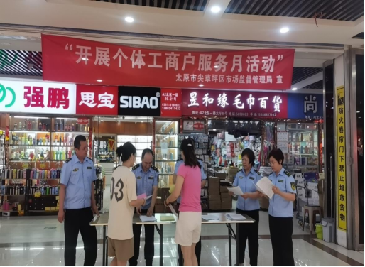 太原尖草坪区：精准服务解难题   优化环境促提升