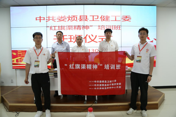 太原娄烦县医疗集团党委按照党建“1234”总体思路，着力打造“党旗红，天使白”党