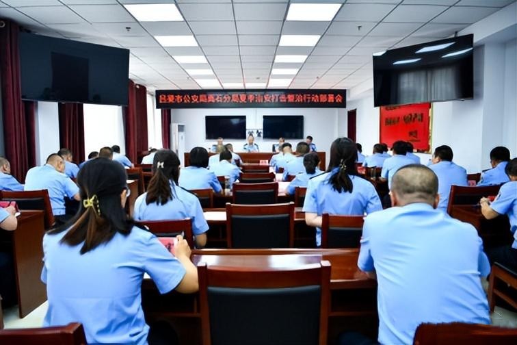 吕梁离石公安分局召开夏季治安打击整治行动部署会