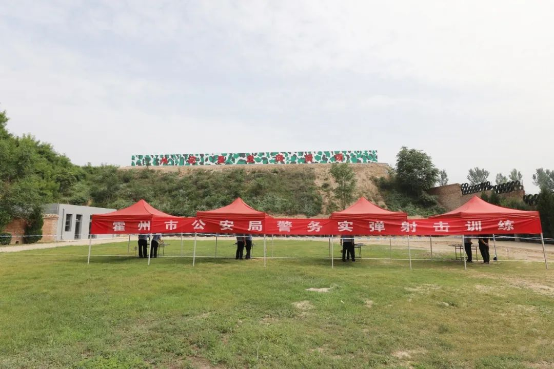 临汾霍州市公安局组织开展公务用枪培训和实弹射击训练