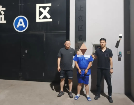 山西长治：诈骗十余万，一嫌犯终落网