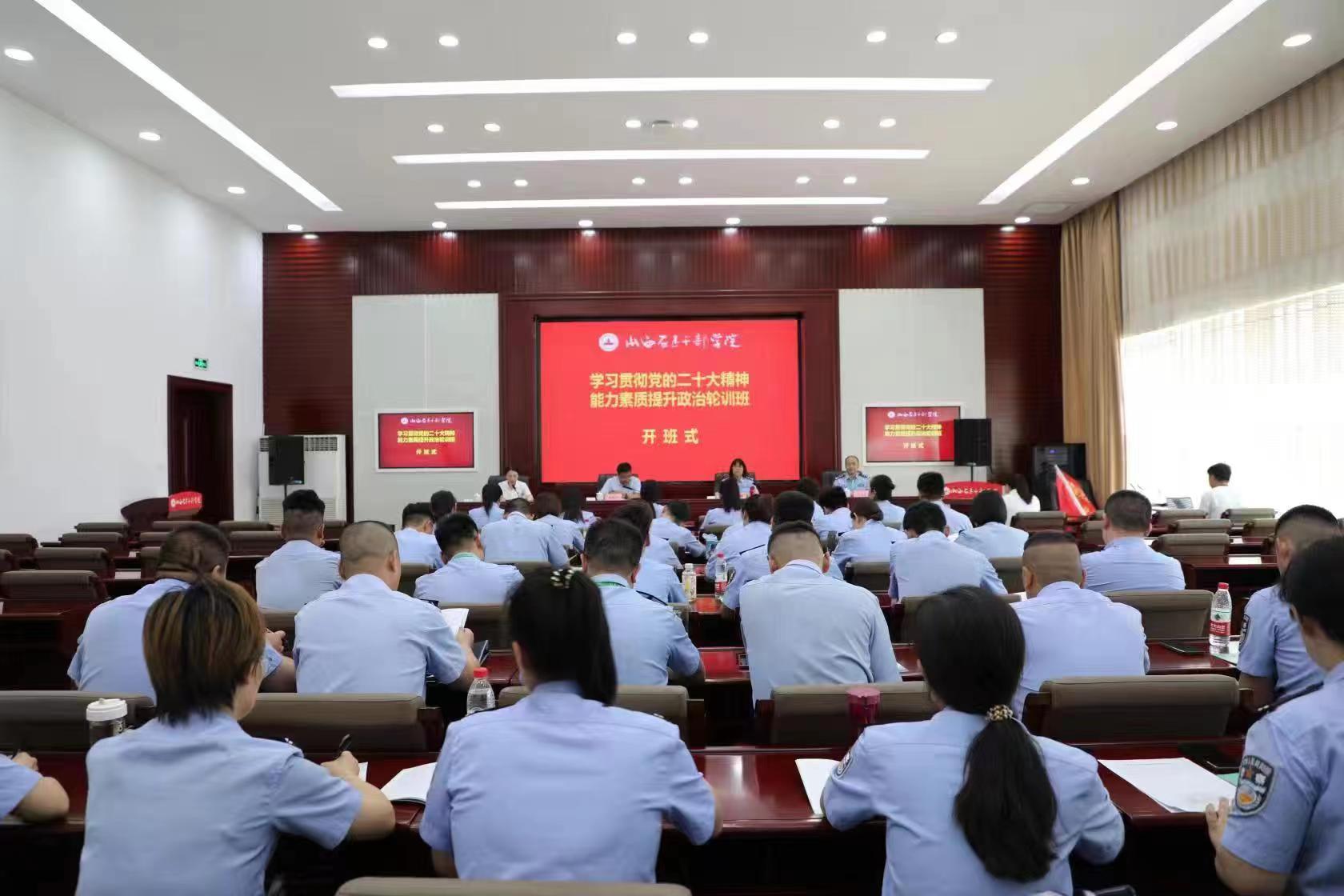 集中充电！太原古交公安组织开展学习贯彻党的二十大精神政治轮训