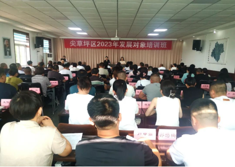 太原尖草坪区2023年党员发展对象培训班圆满结业