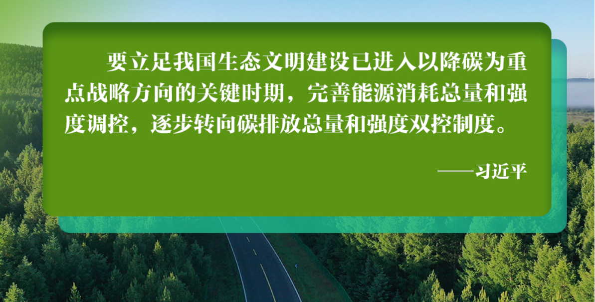 联播+丨深改委会议这三个改革信号 事关未来绿色生活