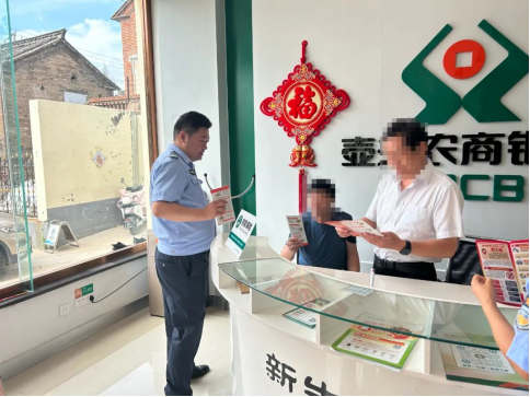 长治壶关公安树掌派出所开展防骗防盗反赌禁毒宣传活动