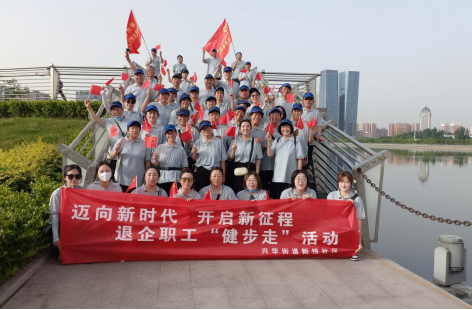 迈向新时代  开启新征程——太原万柏林区新悦社区退企职工“健步走”活动