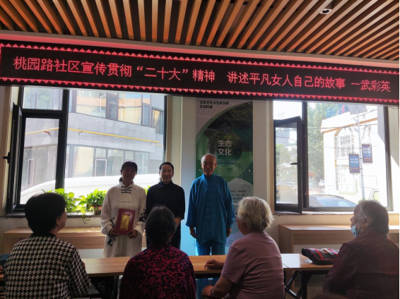 太原古交桃园街道桃园路社区开展“宣传贯彻党的二十大精神——讲述平凡女人自己的故事