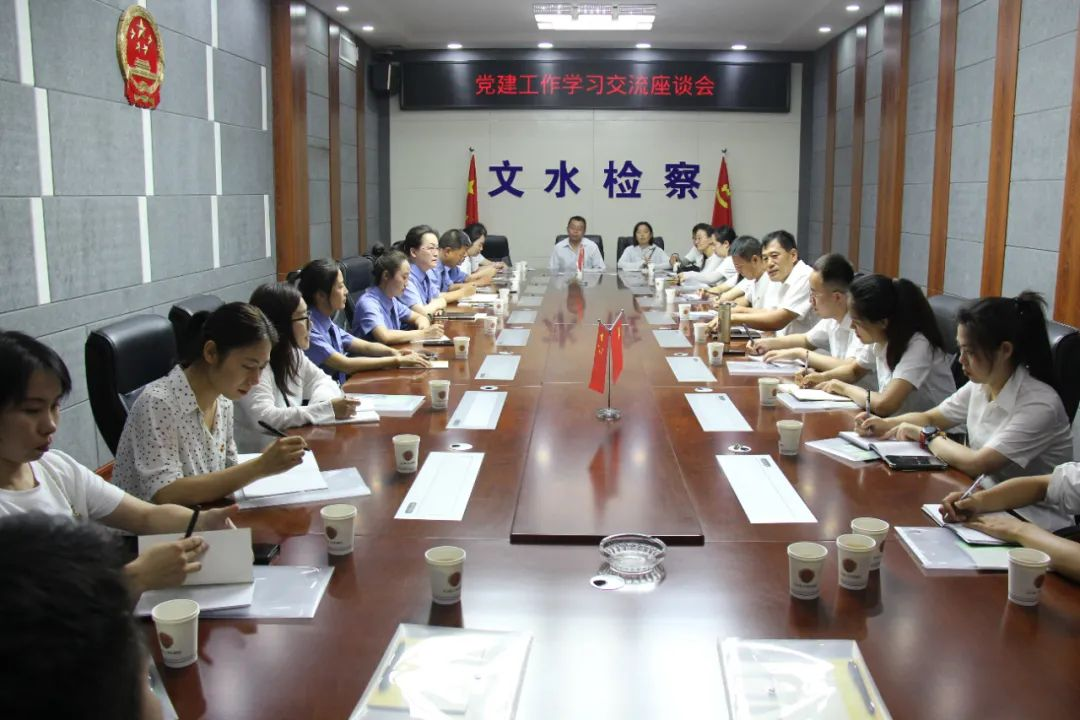 山西吕梁文水：这次观摩交流，聚焦党建