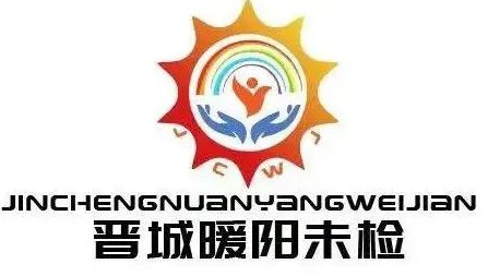 山西晋城市检察院：田婷婷入选！