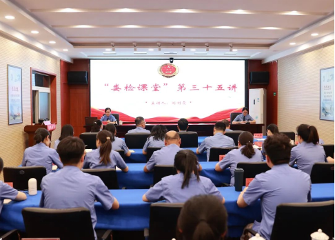 太原娄烦县人民检察院举办“娄检课堂”第三十五讲
