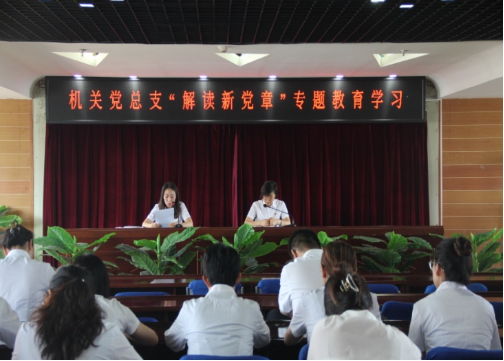 解读党章新内容  搭建思维新框架——太原市政集团机关党总支“解读新党章”专题教育