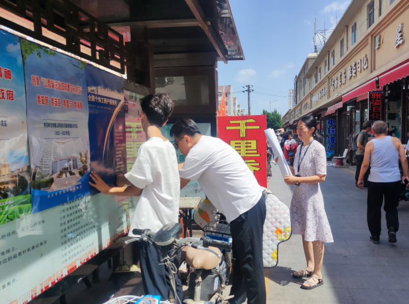 太原杏花岭区开展“个体工商户服务月”宣传活动