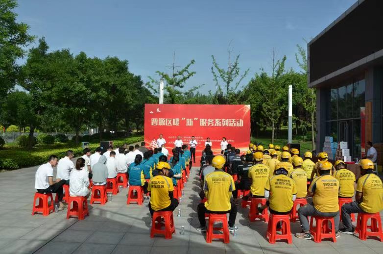 太原晋源区开展新就业群体暖“新”服务活动