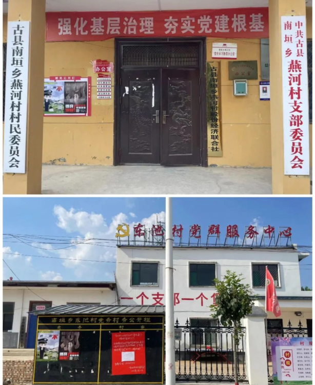 古县公安局持续深入开展“反邪教警示教育进乡村”主题宣传活动