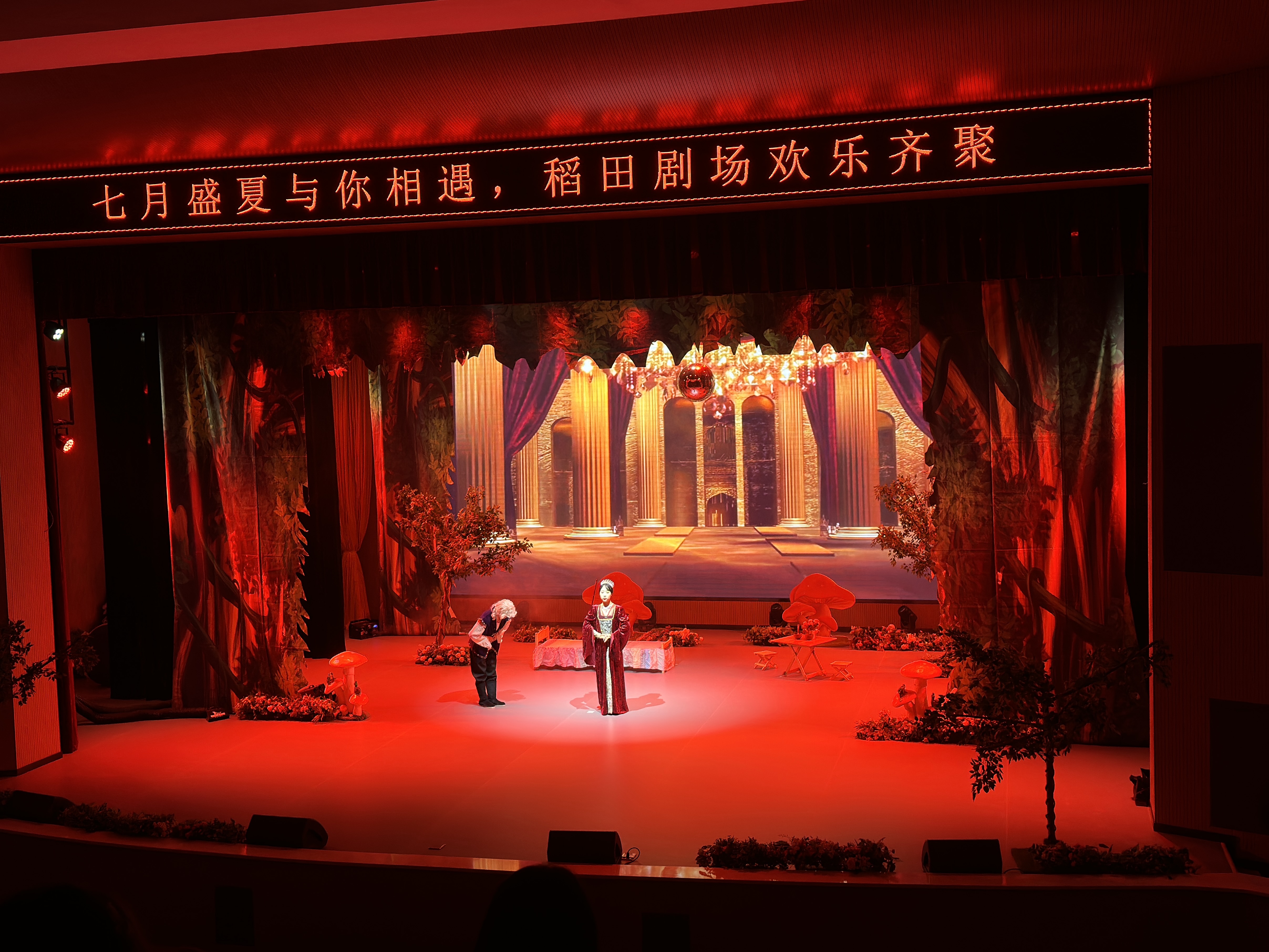 太原稻田公园儿童舞台剧好戏有约