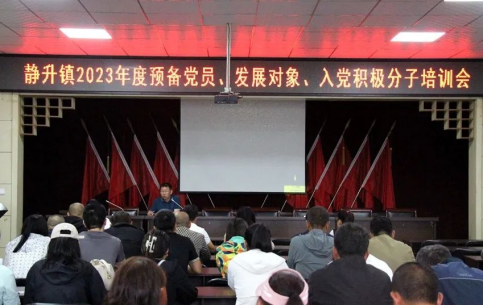 山西灵石县静升镇：党建领航为党员教育“蓄能添力”