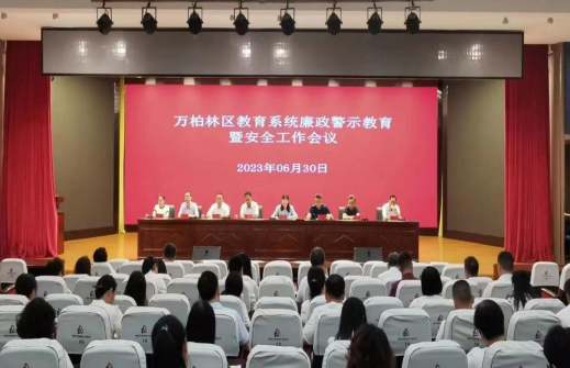 强化责任担当  筑牢安全屏障——太原万柏林区教育局多措并举织牢校园安全防护网