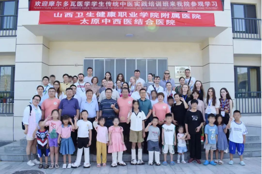 太原尖草坪区太原中西医结合医院院士工作站接待摩尔多瓦医学生参观交流