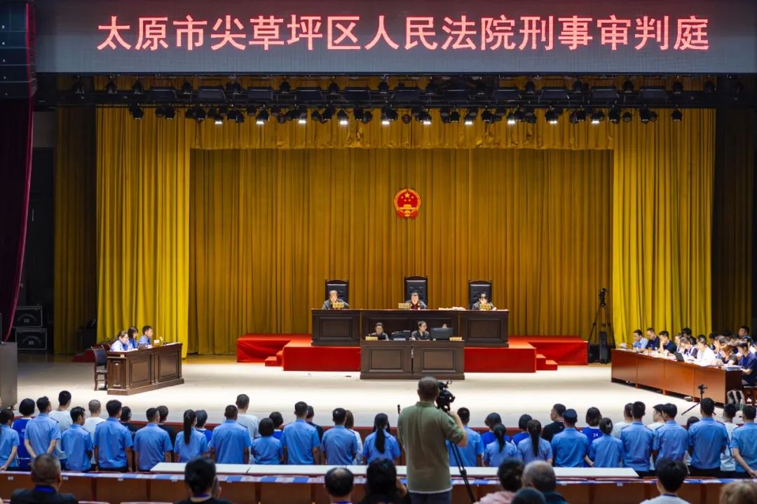 400余人被骗！涉案金额近120余万元！太原尖草坪区人民法院公开开庭审理一起35