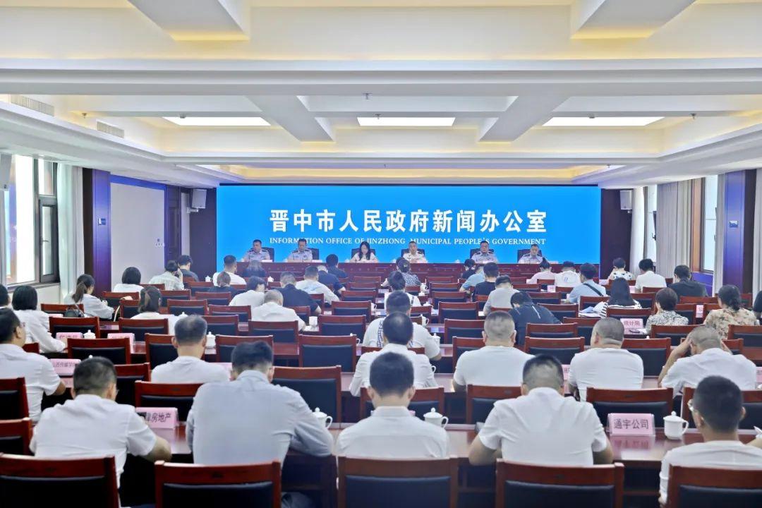 山西晋中市召开全市公安机关开展夏季治安打击整治行动新闻发布会