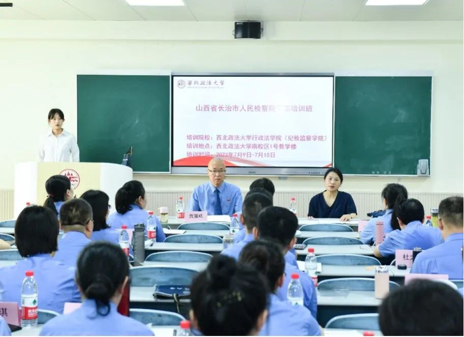 长治市检察机关2023年度业务能力提升培训班第二期圆满结束