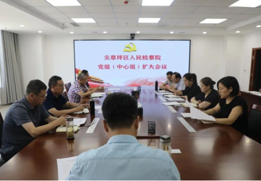 太原尖草坪区院召开党组（中心组）扩大会传达学习全市检察工作推进会议精神